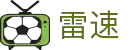 雷速 - 雷速（CN）官方网站 · 赛事实时数据资讯